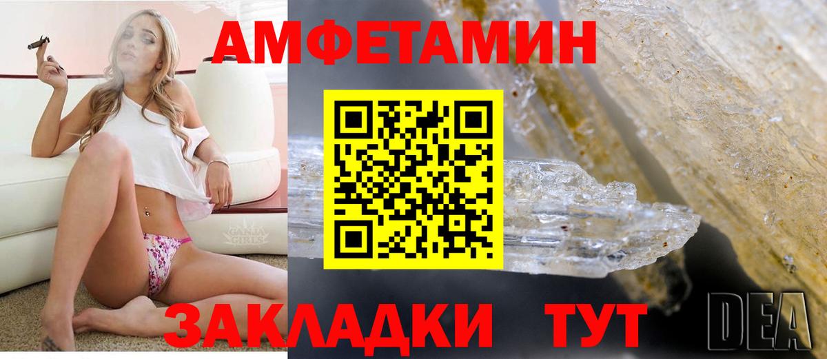 Амфетамин 97% Россошь