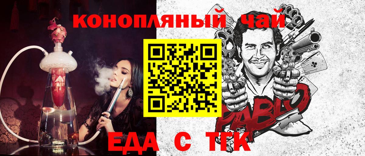 Cannafood конопля Россошь