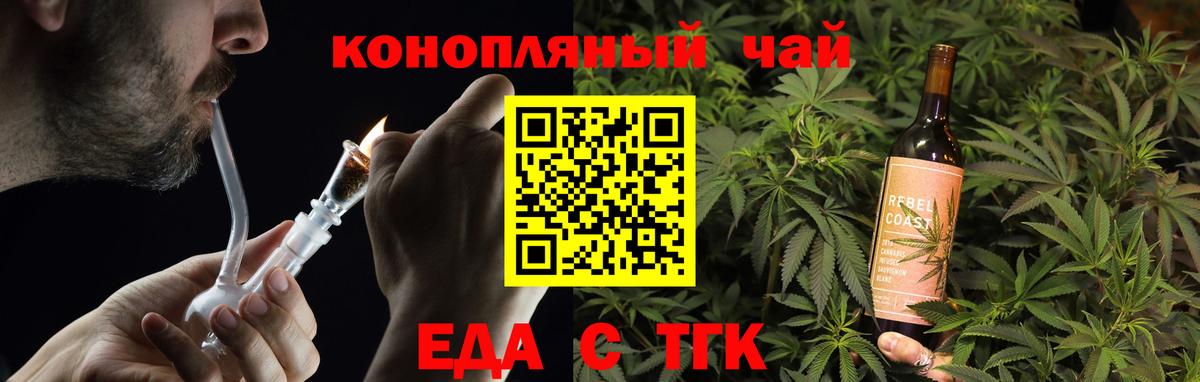 Cannafood марихуана  Вход с VPN  Россошь 