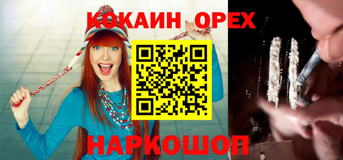 COCAIN  Кокаин Fish Scale  Вход с VPN  КОКАИН 98%  где продают наркотики  Россошь 