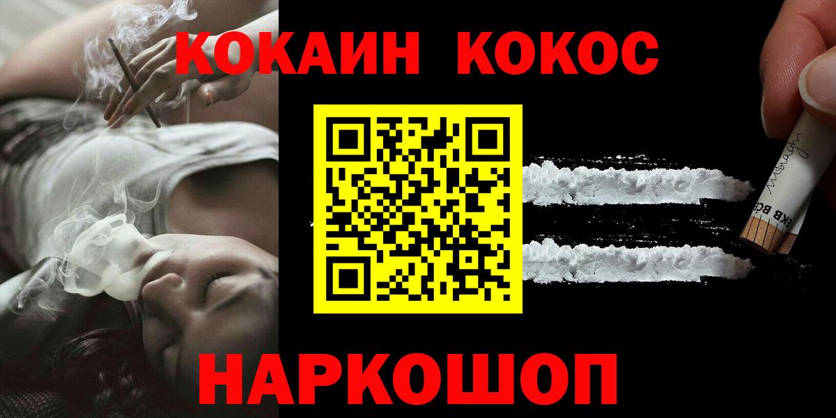 КОКАИН 98% Россошь