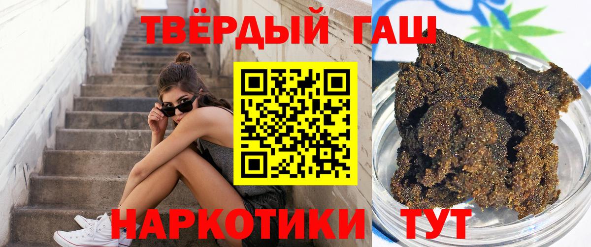ГАШИШ Ice-O-Lator  ГАШИШ  Вход с VPN  Россошь  Гашиш Premium 