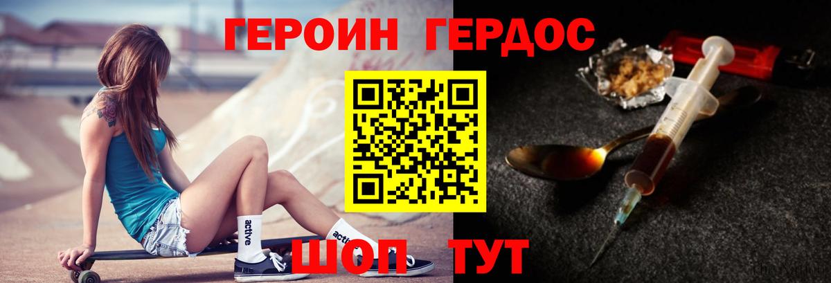 Героин гречка  Вход с VPN  Россошь 