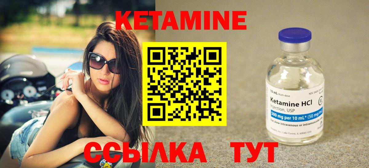 Кетамин VHQ  Вход с VPN  Россошь  КЕТАМИН ketamine 