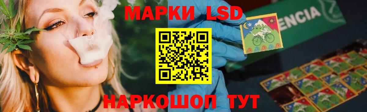 Россошь  LSD-25 экстази кислота  Вход с VPN  LSD-25 экстази кислота 