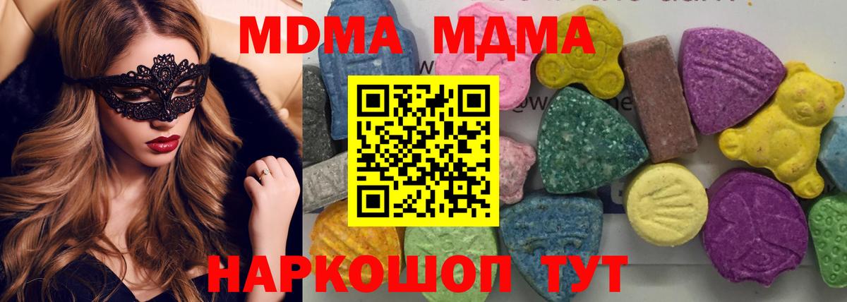 Россошь  МДМА кристаллы  Вход с VPN 