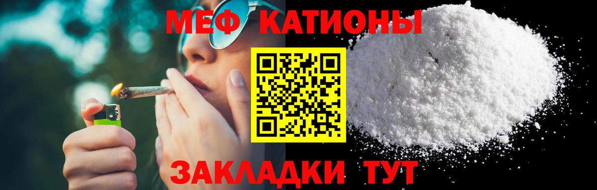 ссылка на мегу ТОР  Вход с VPN  Россошь  Меф  Меф мяу мяу  Мефедрон  как найти закладки 