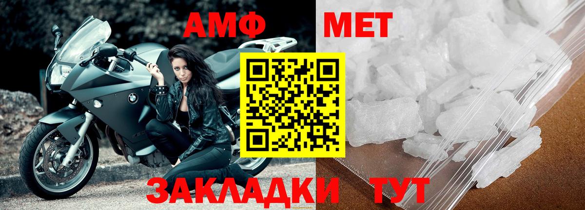 МЕТАМФЕТАМИН  Вход с VPN  Метамфетамин мет  Россошь  Метамфетамин мет 