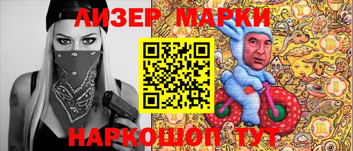 Марки N-bome 1,8мг  Марки N-bome 1,8мг  Россошь  Наркотические марки  Вход с VPN 