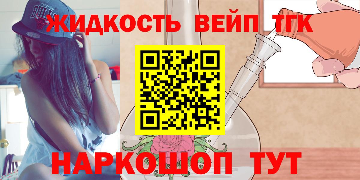 Дистиллят ТГК вейп с тгк  Вход с VPN  Россошь 